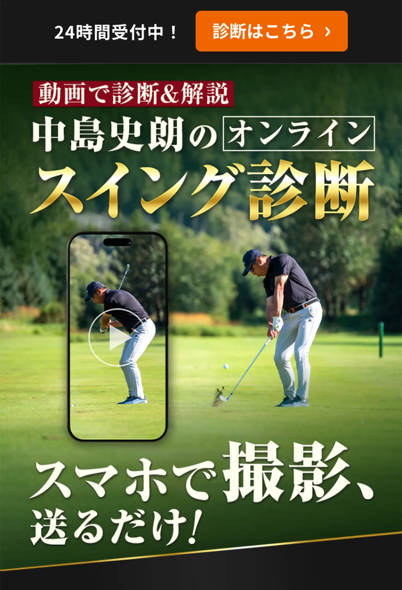 Webサイトのスマートフォン版制作実績