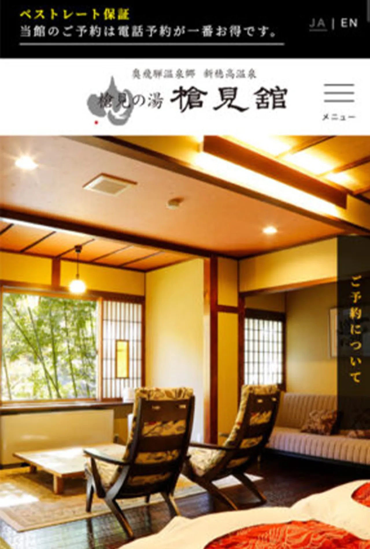 Webサイトのスマートフォン版制作実績